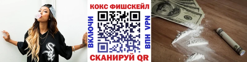 гидра зеркало  сколько стоит  Арзамас  Cocaine FishScale 