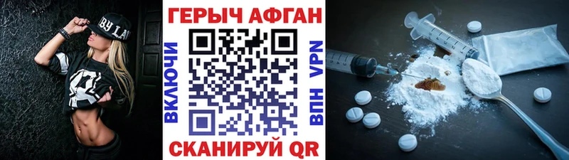 где продают наркотики  Арзамас  ГЕРОИН VHQ 