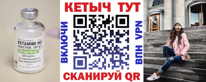 Кетамин ketamine  мега зеркало  Арзамас  купить наркотики цена 